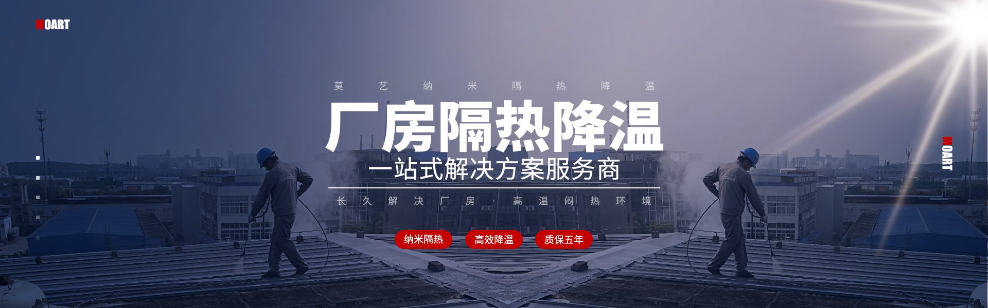 手机成人黄色看片隔热降温一站式解决方案服务商