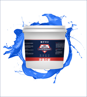 9I免费看片液体卷材